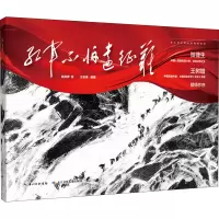 [M]红军不怕远征难-9787572113956
