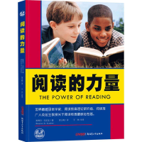 [M]阅读的力量-9787551504140