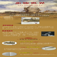 [M]悲惨世界 精装版-9787519006334