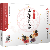 [M]声律启蒙-9787573100092