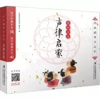 [M]声律启蒙-9787573100092