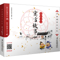 [M]寓言故事-9787573100146