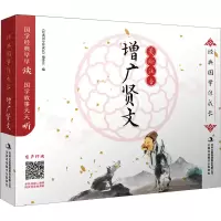 [M]增广贤文-9787573100115