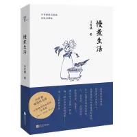 [M]慢煮生活:升级回馈版-9787559454898