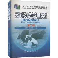 [M]动物普通病 第2版-9787122226303