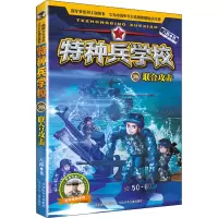 [M]联合攻击-9787559539687