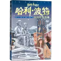 [M]哈利·波特与死亡圣器 2-9787020158638