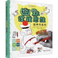 [M]胖胖猫的搞笑日常-9787572308666