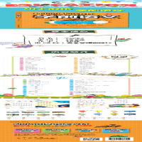 [M]学前语文 龚勋 编 -9787502087845