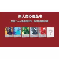 [M]社恐自救指南 [美]戴维·山利(DavidShanley)张雨珊 著 张雨珊 译 -9787520722506