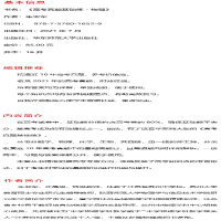 [M]高考真题基础练 物理 朱亚军 编 -9787576016529