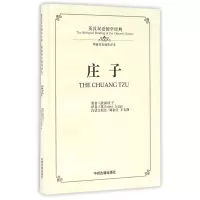 [M]庄子/英汉双语国学经典-9787534864254