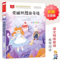 [M]爱丽丝漫游奇境-9787552243314