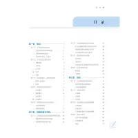 [M]生理学(新世纪第5版) 赵铁建,朱大诚 编 -9787513268455