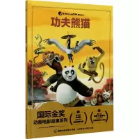 [M]功夫熊猫-9787115553904