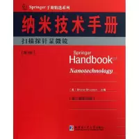 [M]纳米技术手册-9787560339498