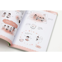 [M]一个人的第一次-9787550215405