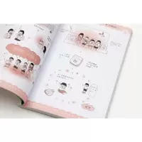 [M]一个人的第一次-9787550215405