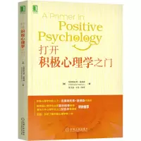 [M]打开积极心理学之门-9787111529859