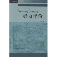 [M]听力评价-9787513504836