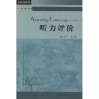 [M]听力评价-9787513504836