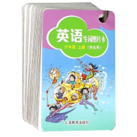 [M]六年级上/英语生词图片卡(学生用)-9787544461771