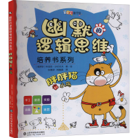 [M]胖胖猫和小鸟-9787572308659