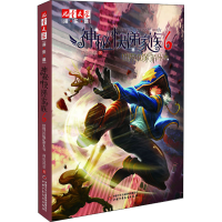 [M]神秘的快递家族 6 世界边缘的游乐场-9787514844344