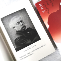 [M]茶花女-9787505732872