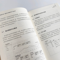 [M]大数据实践之路 数据中台+数据分析+产品应用 林泽丰 等 著 -9787121416651