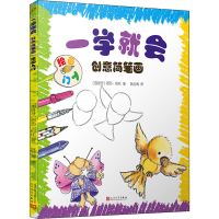 [M]绘画入门-9787020168125