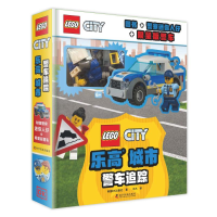 [M]乐高 城市 警车追踪-9787110102602