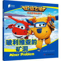 [M]玻利维亚的矿洞-9787558116643