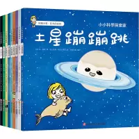 [M]小小科学探索家.第1辑(全9册)-9787536595903