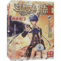 [M]斗罗大陆 2 绝世唐门 47 漫画版-9787556260881