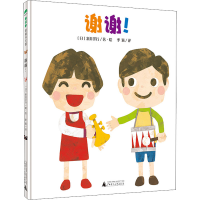 [M]谢谢!-9787559839893