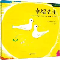 [M]幸福先生-9787559839961