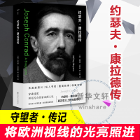 [M]约瑟夫·康拉德传-9787305243875