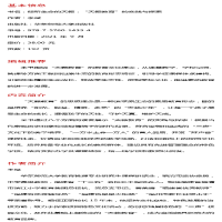 [M]倾听生命的天籁 "天籁教育"的实践与探索 李斌 著 -9787576014334