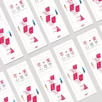 [M]恋爱心理学 如何让你爱的人爱上你 (日)水纪华 著 边西岩 译 -9787201174273