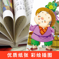 [M]增广贤文 注音彩图版-9787565820892