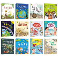 [M]幼儿小百科全书(全12册)-9787559619334