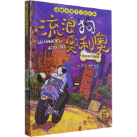 [M]黑夜骑手的眼睛-9787559721594