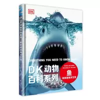 [M]DK动物百科系列 鱼和其他海洋生物 英国DK出版社 著 文星 译 -9787110101056
