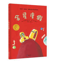 [M]《金星度假》-9787550731783