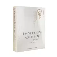 [M]名老中医黄文政肾病证治精粹-9787537758871