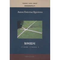 [M]如何提问-9787513574716