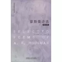 [M]豪斯曼诗选-9787513540193