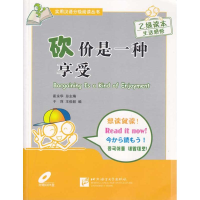 [M]砍价是一种享受(附赠1张CD)汉英-9787561925294