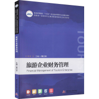 [M]旅游企业财务管理-9787568073448